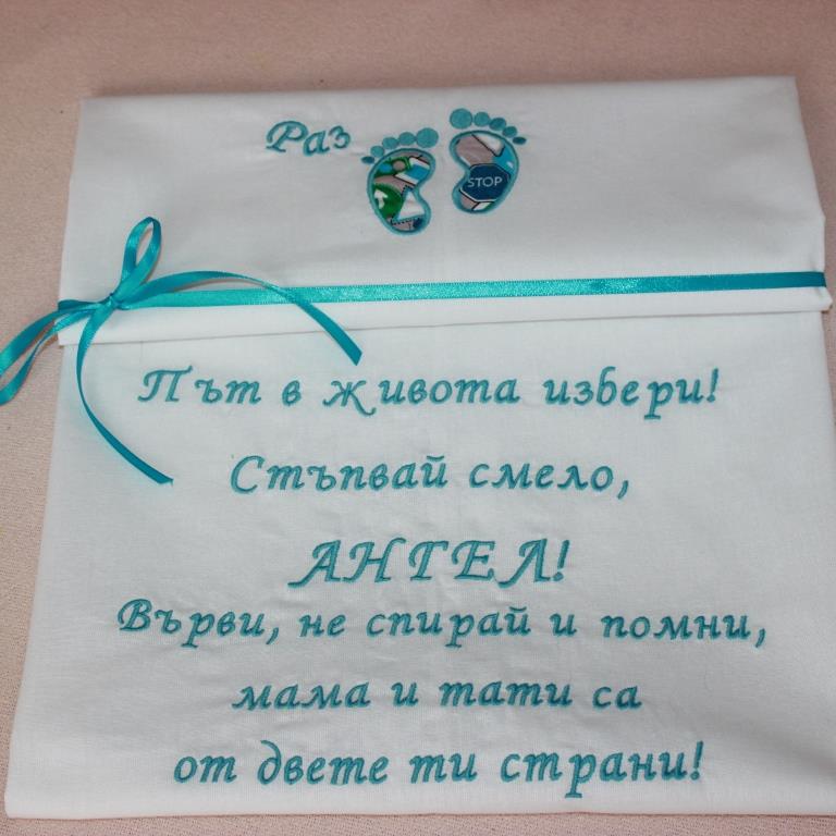 ПЪТЕКА ЗА ПРОЩЪПУЛНИКА НА АНГЕЛ